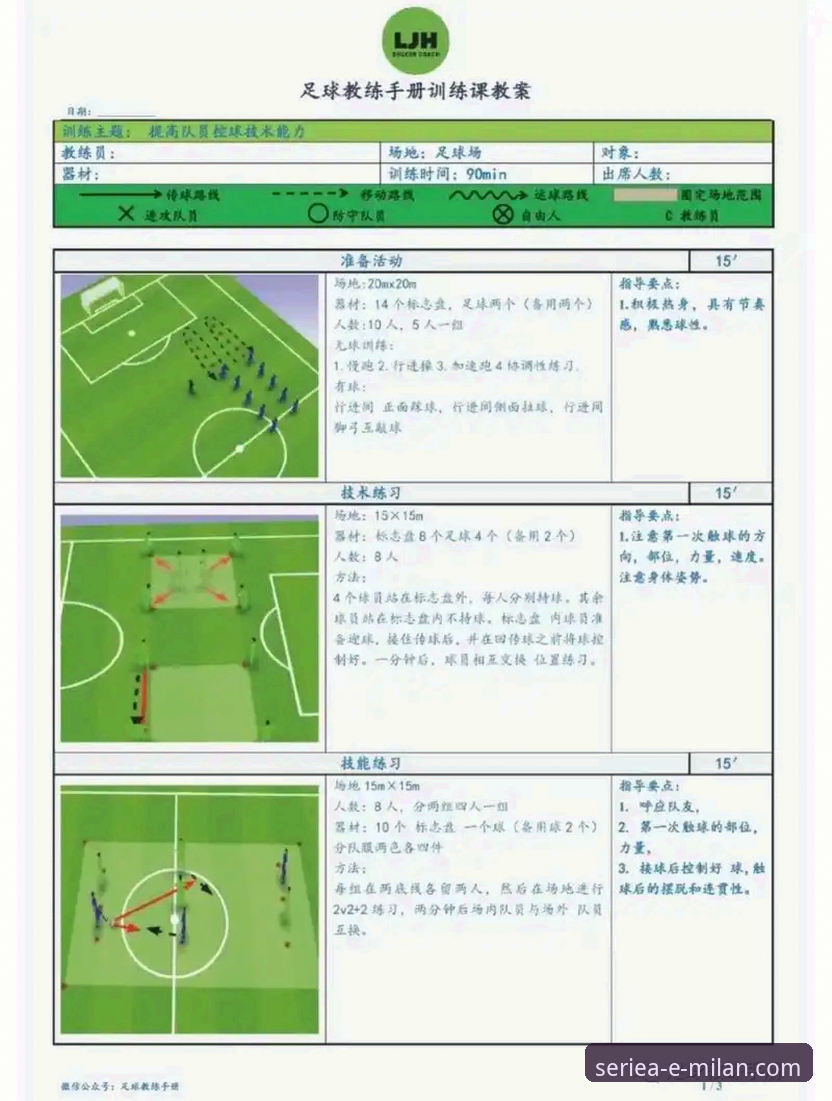 米兰传奇球星使用技巧 米兰传奇球星使用技巧全面解析:从数据到实战的竞技突破